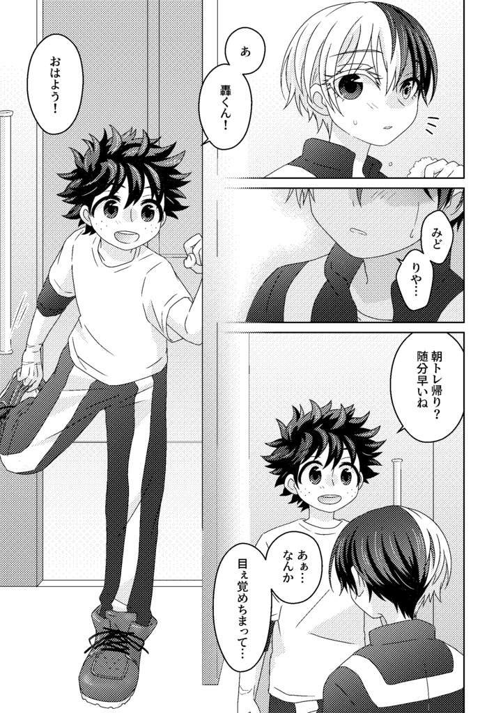 合歓の森 パジャマの樹