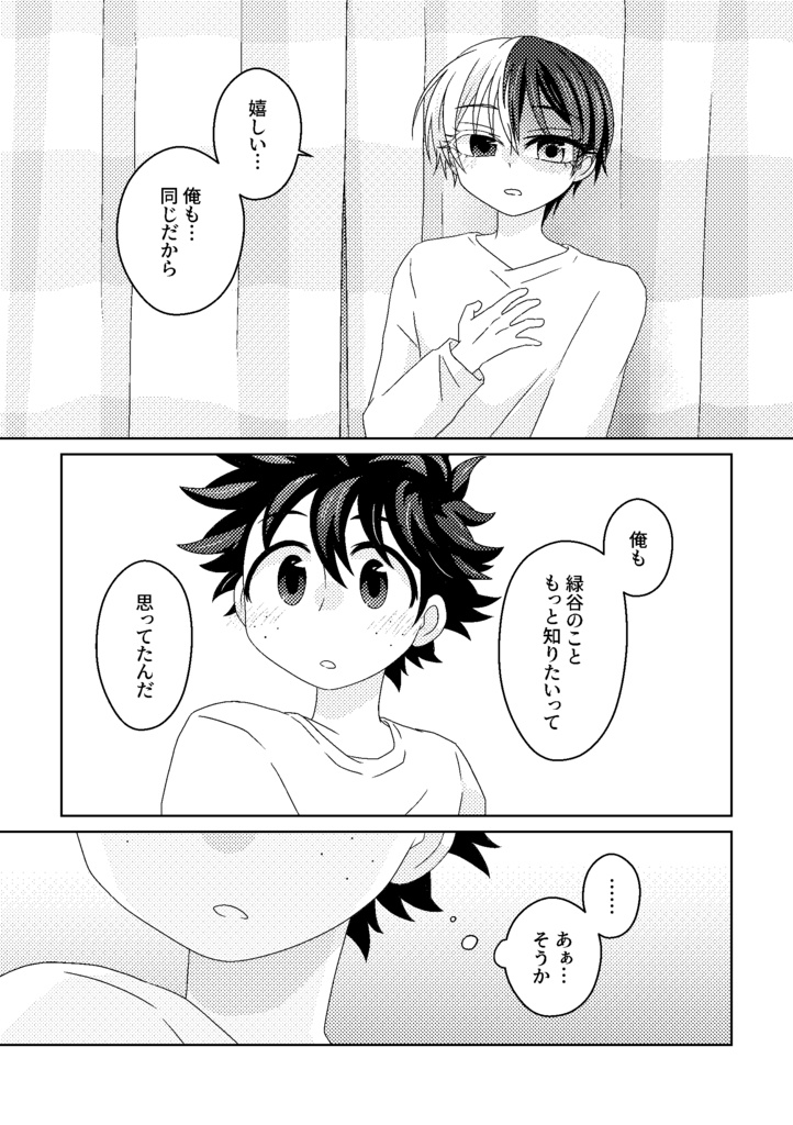 合歓の森 パジャマの樹