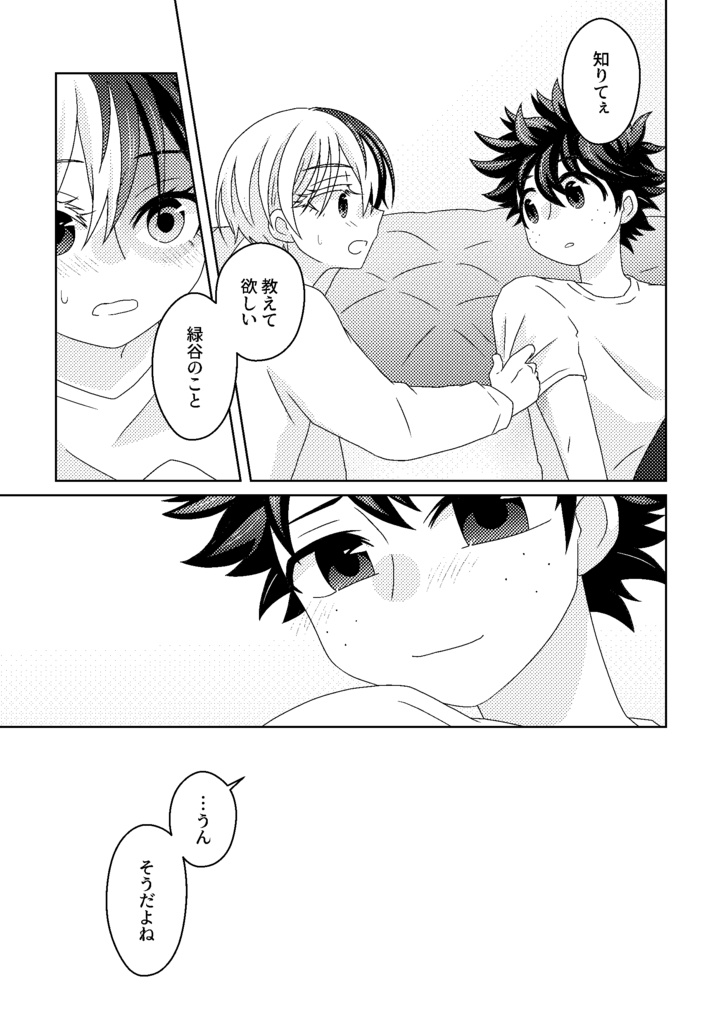 合歓の森 パジャマの樹