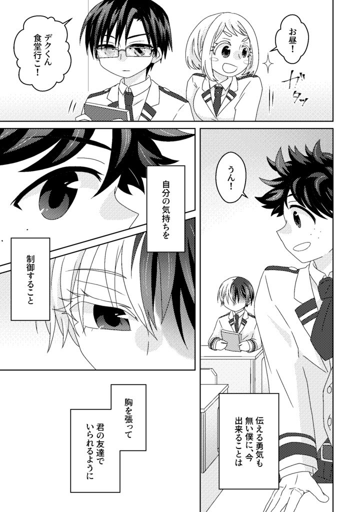 合歓の森 パジャマの樹