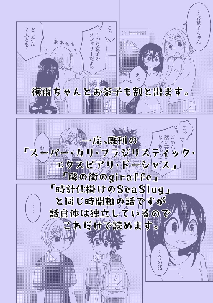 合歓の森 パジャマの樹