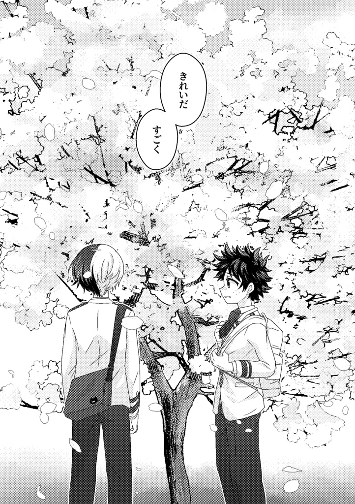 合歓の森 パジャマの樹