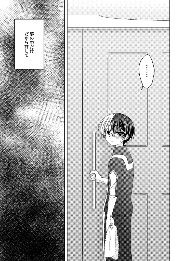 合歓の森 パジャマの樹