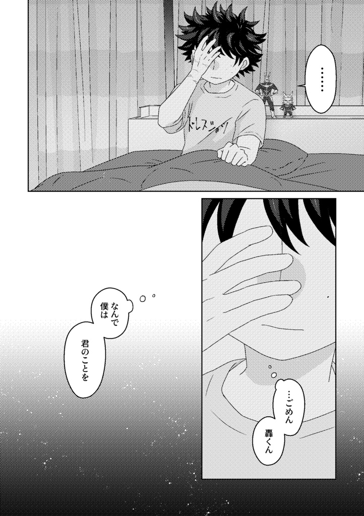 合歓の森 パジャマの樹