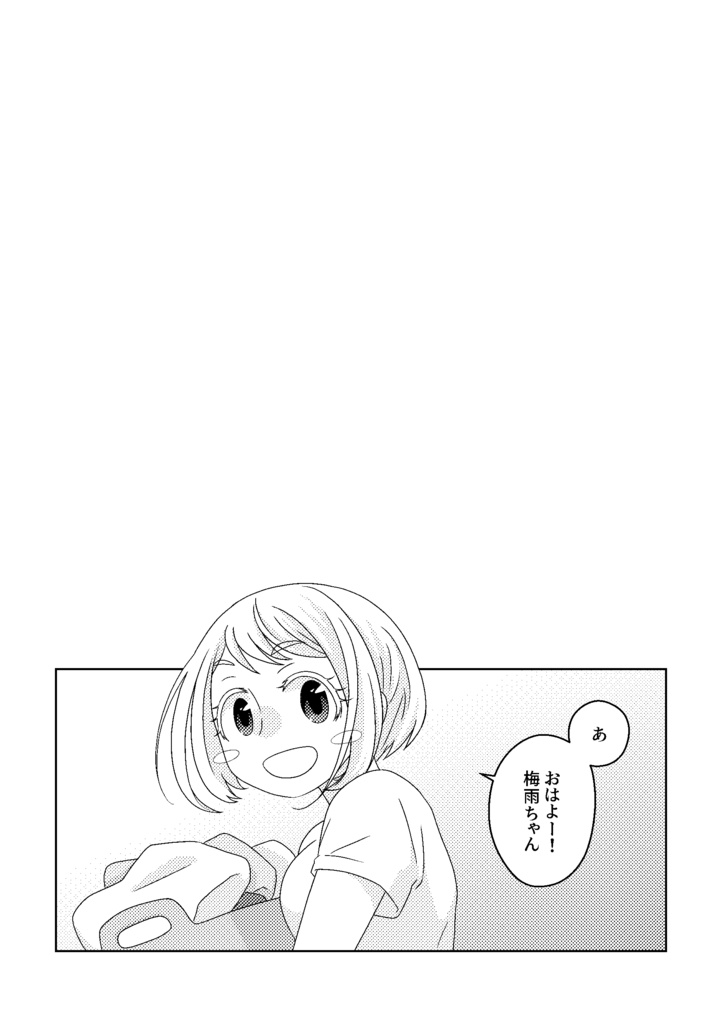 合歓の森 パジャマの樹