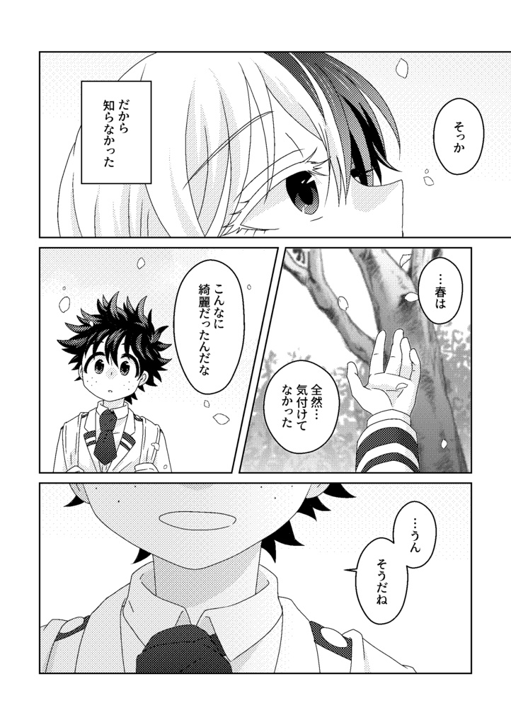 合歓の森 パジャマの樹