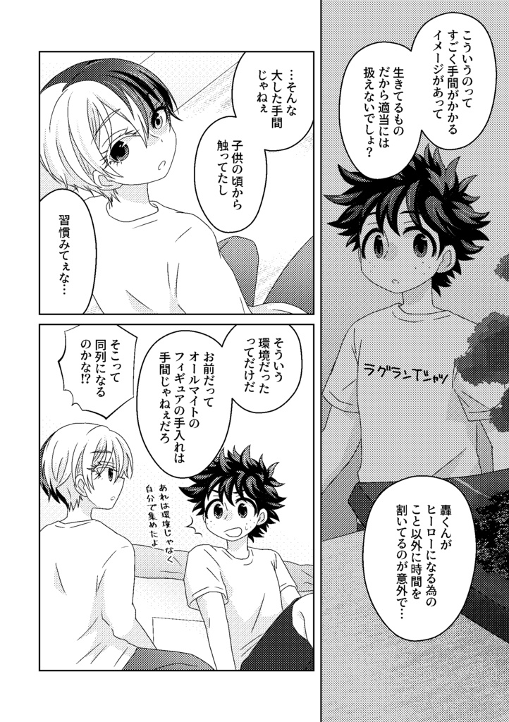 合歓の森 パジャマの樹