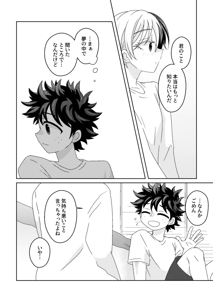 合歓の森 パジャマの樹