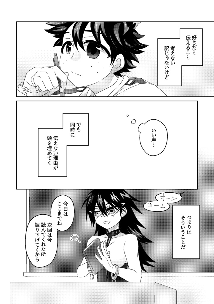 合歓の森 パジャマの樹