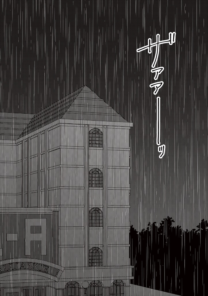 あたらよあらたに