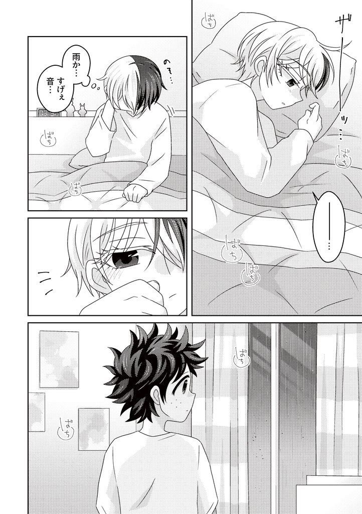 あたらよあらたに