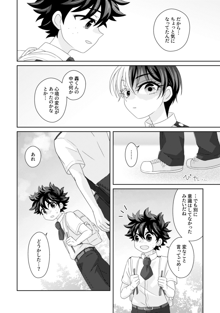 愚かな人間の営み。