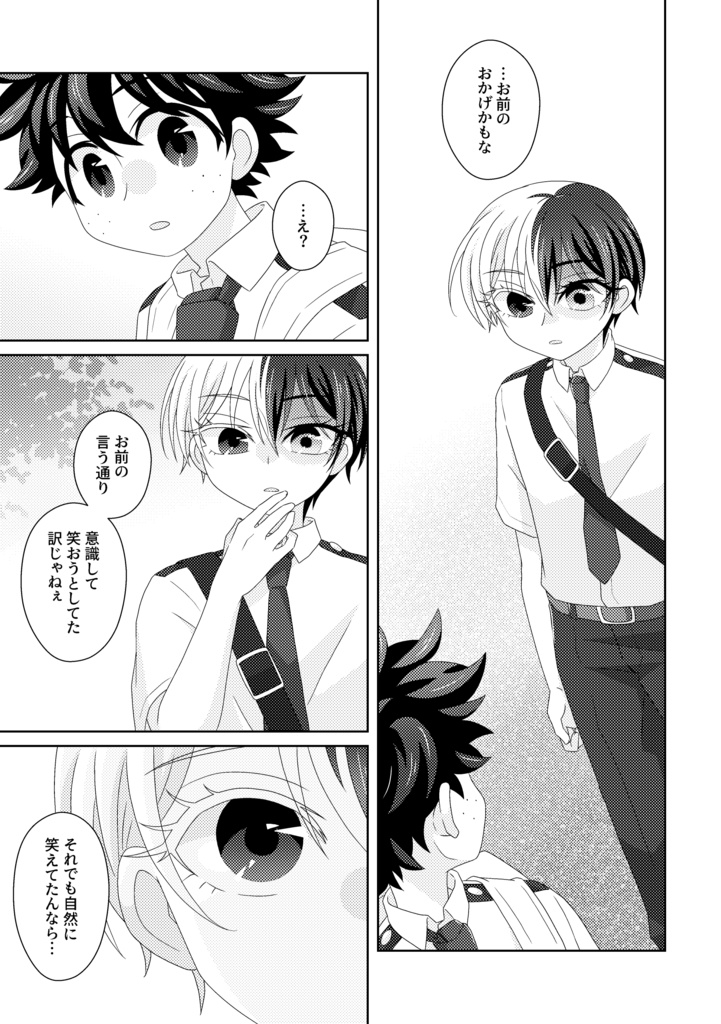 愚かな人間の営み。