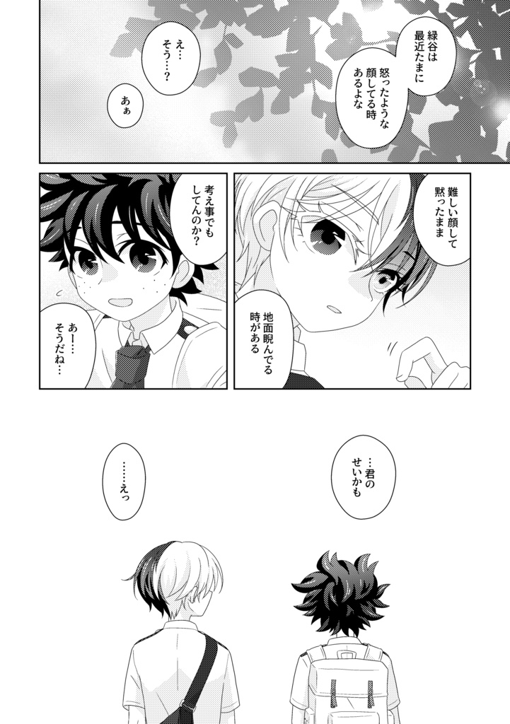 愚かな人間の営み。