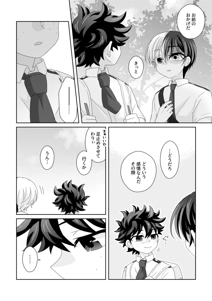 愚かな人間の営み。