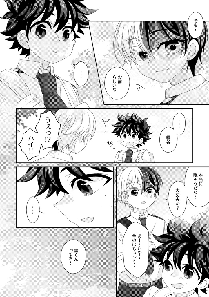 愚かな人間の営み。