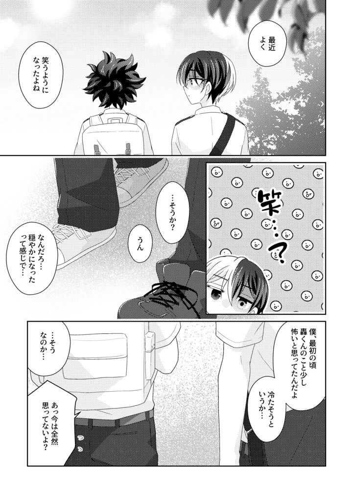 愚かな人間の営み。