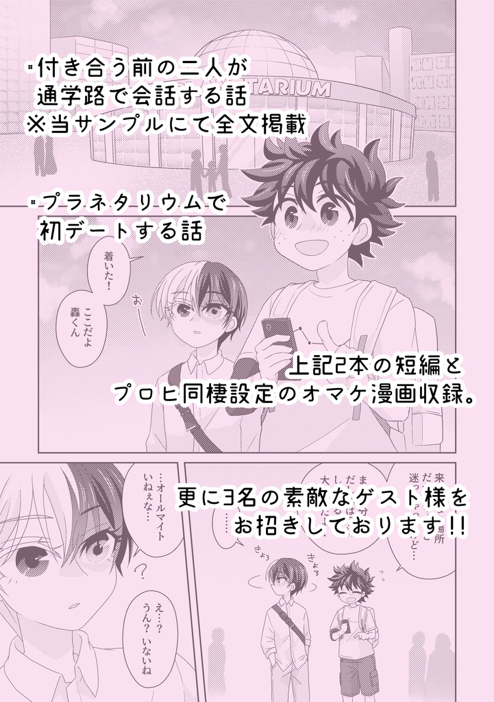 愚かな人間の営み。