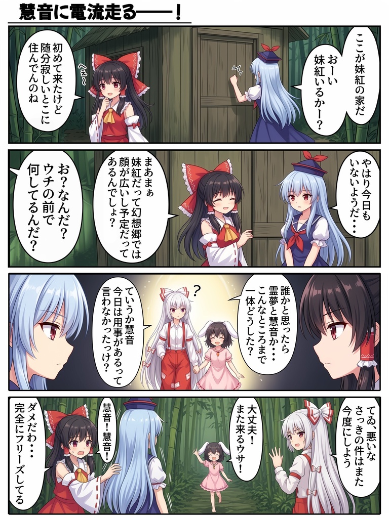 東方4コマ物語.第05巻