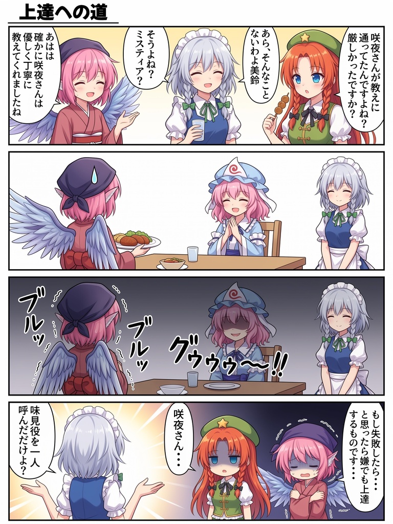 東方4コマ物語.第06巻