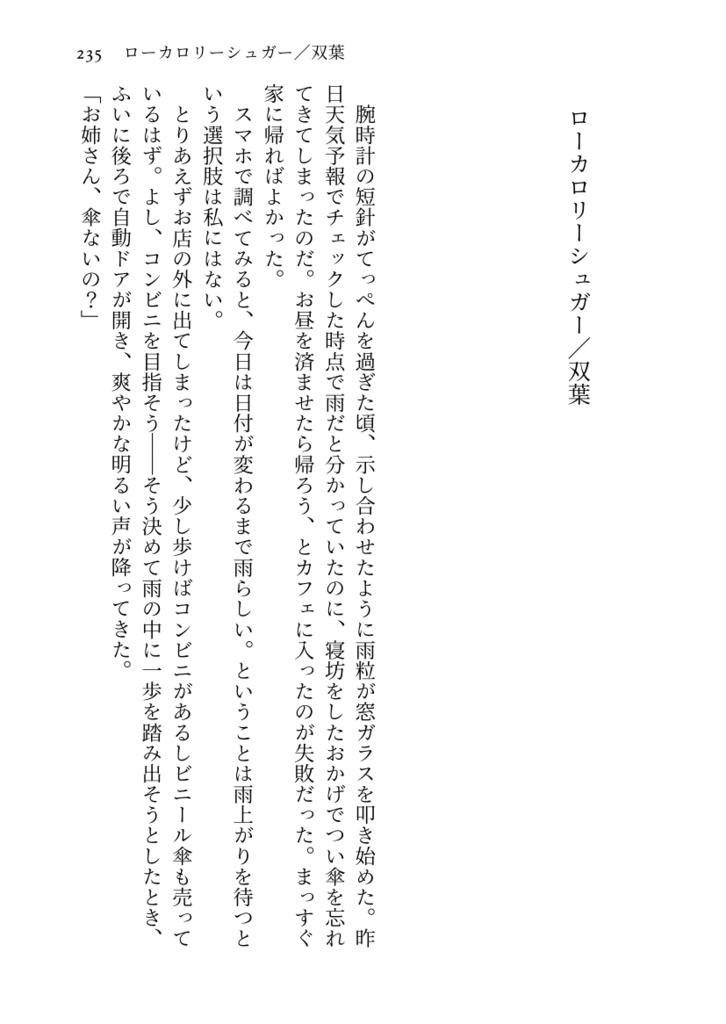 Interlude ミモザ再録集