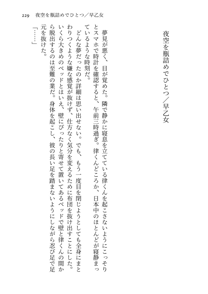 Interlude ミモザ再録集