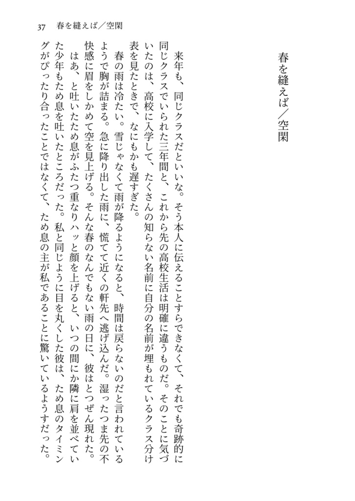 Interlude ミモザ再録集