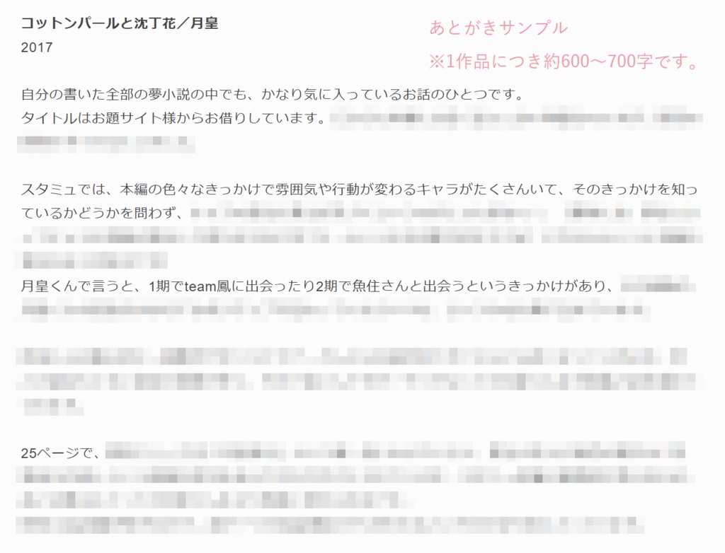 Interlude ミモザ再録集