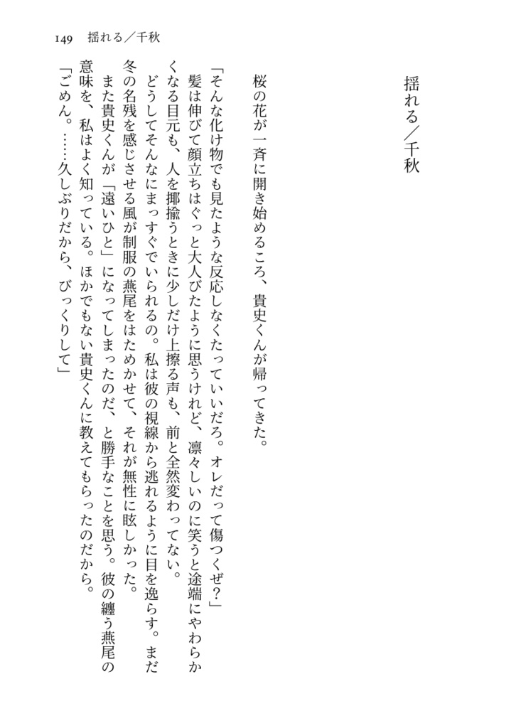 Interlude ミモザ再録集