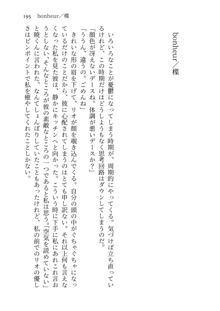 Interlude ミモザ再録集