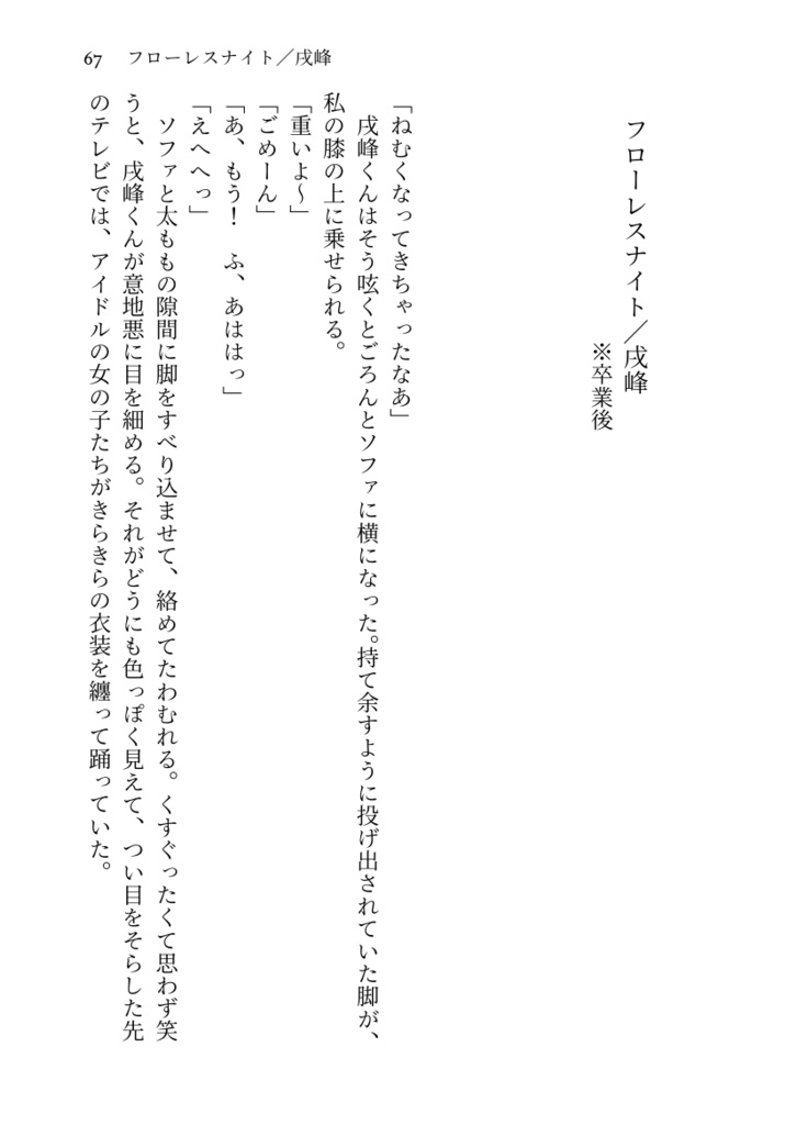 Interlude ミモザ再録集