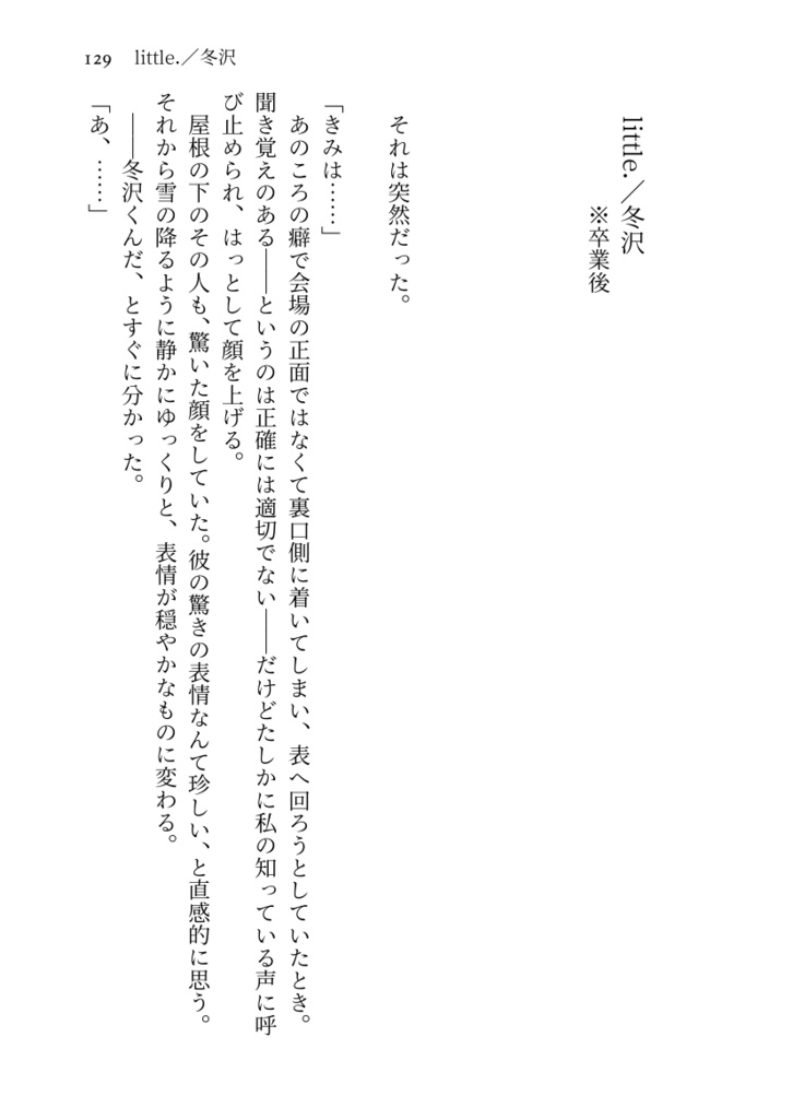 Interlude ミモザ再録集