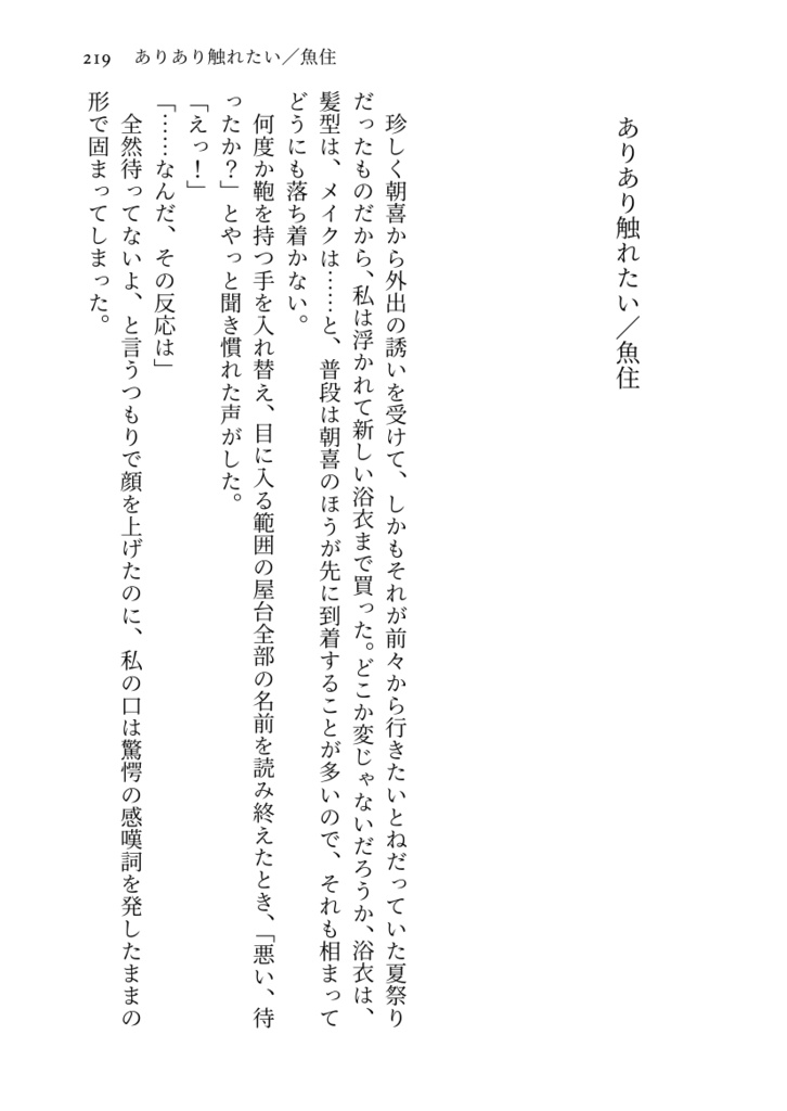 Interlude ミモザ再録集