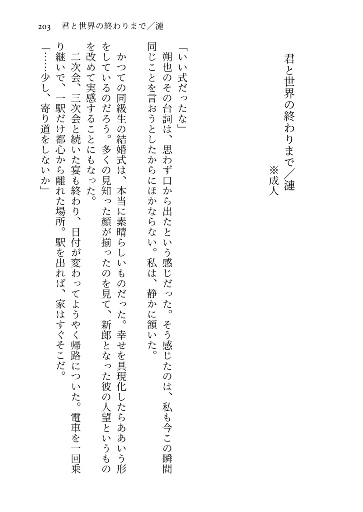 Interlude ミモザ再録集