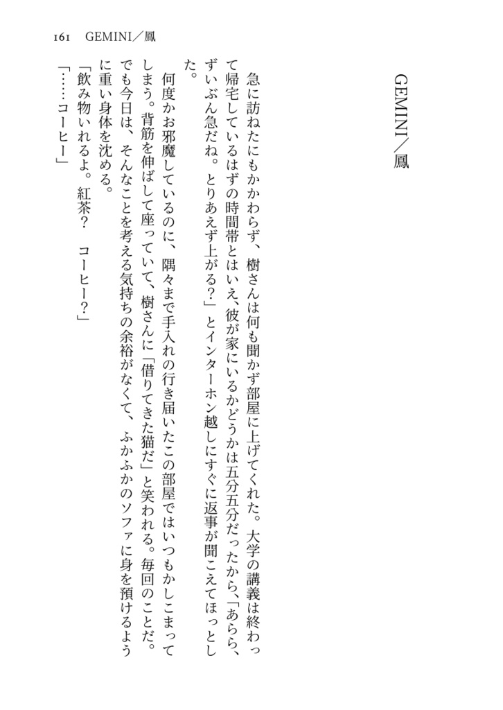 Interlude ミモザ再録集