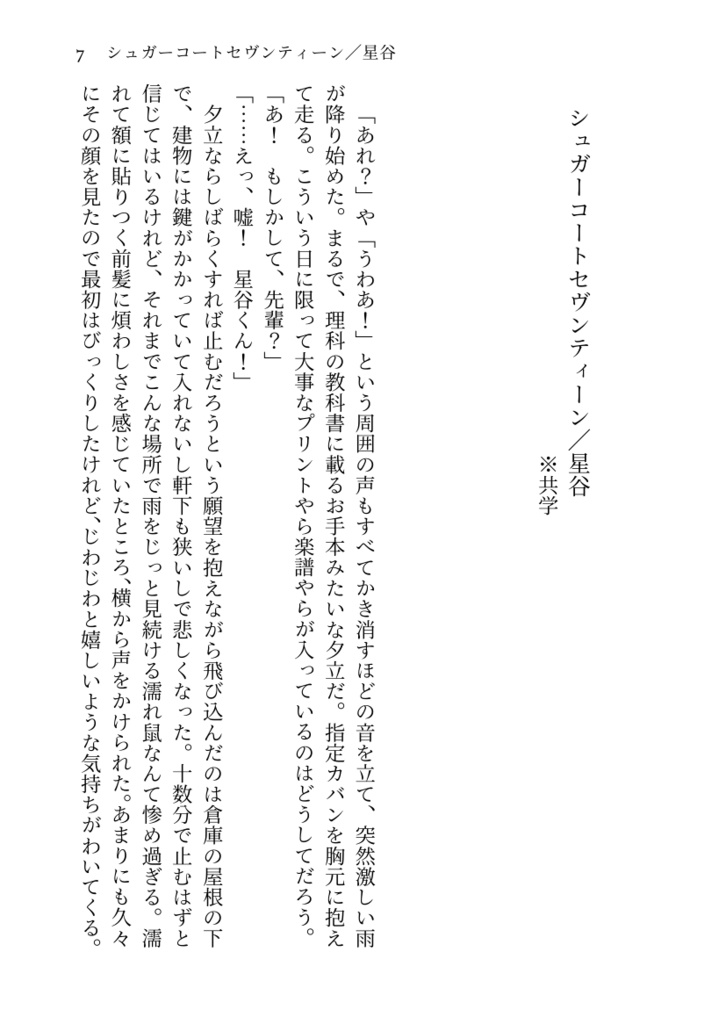 Interlude ミモザ再録集