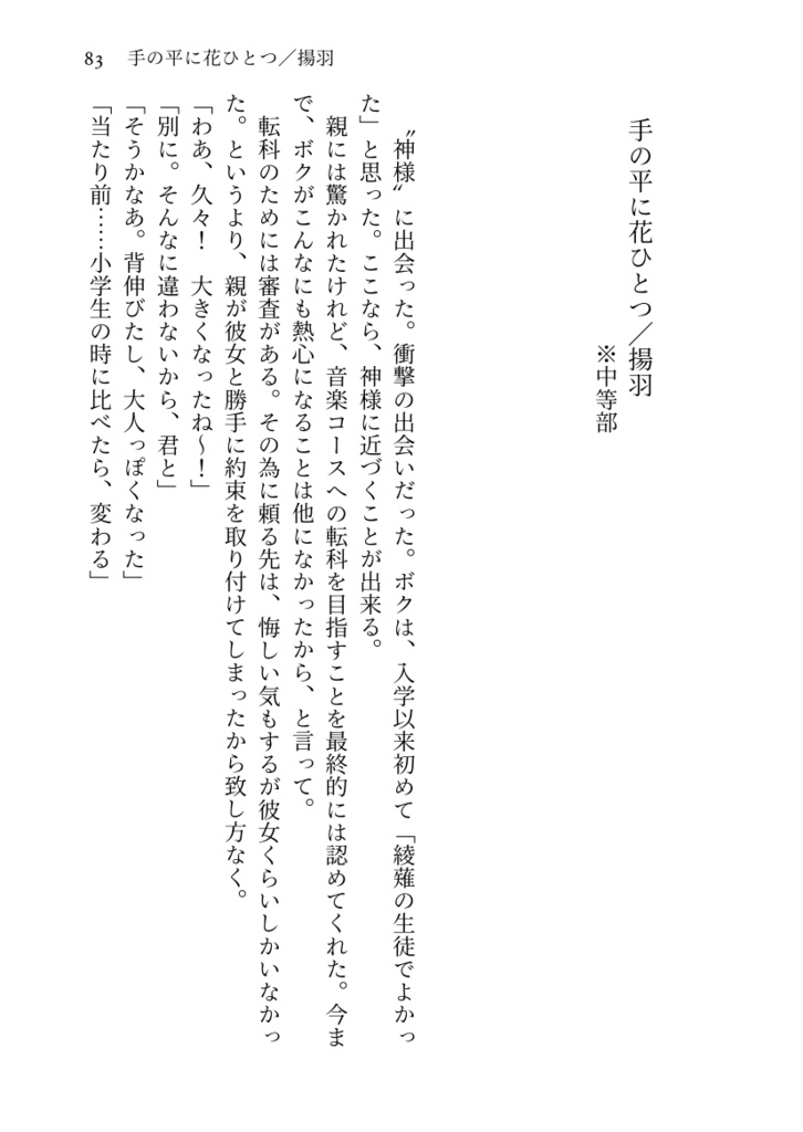 Interlude ミモザ再録集