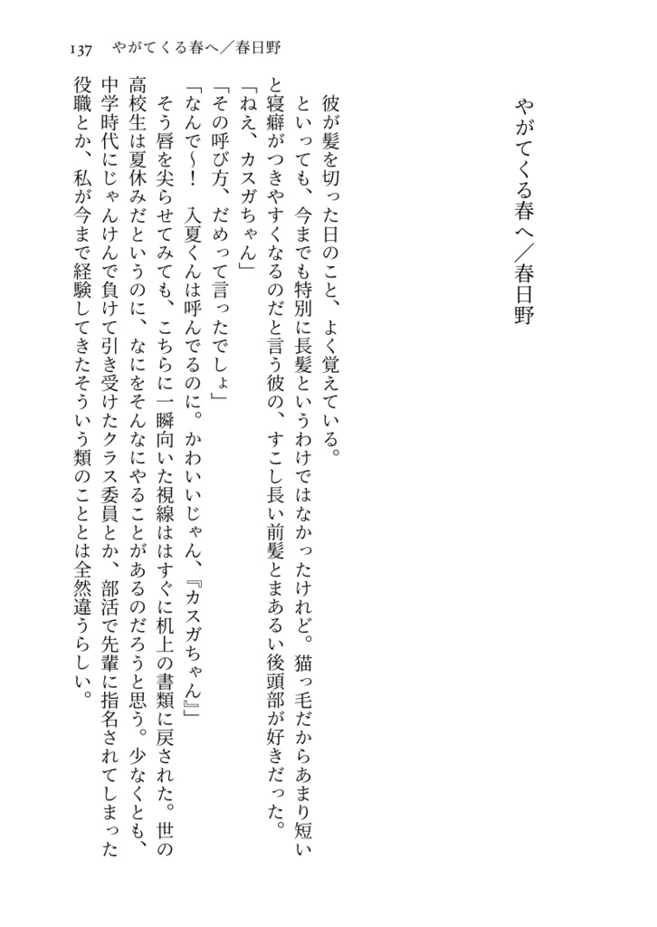 Interlude ミモザ再録集