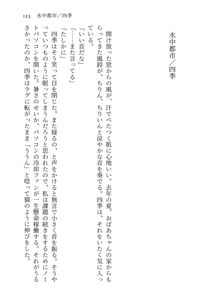 Interlude ミモザ再録集