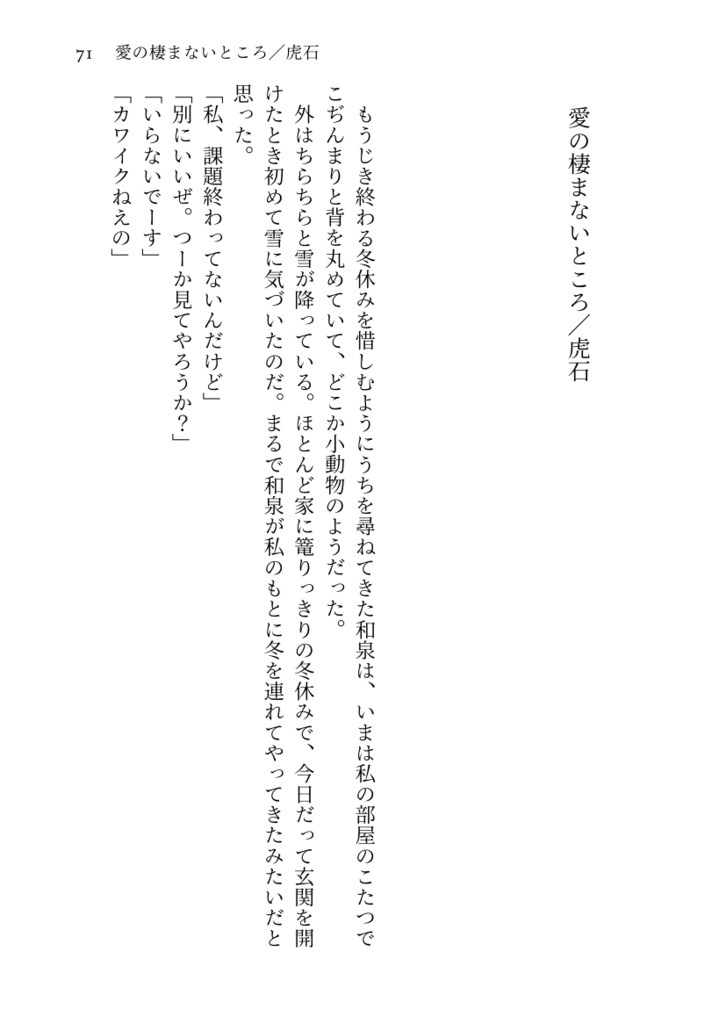 Interlude ミモザ再録集