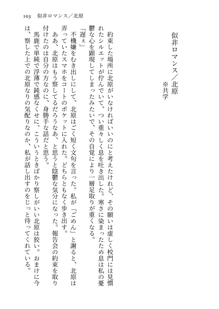 Interlude ミモザ再録集