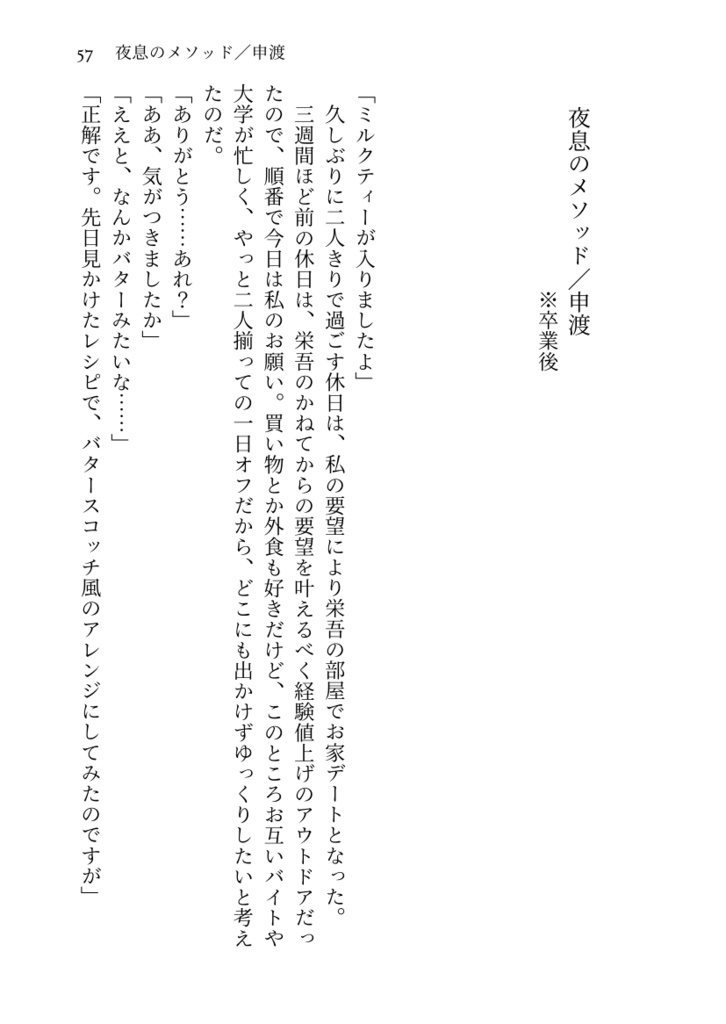 Interlude ミモザ再録集