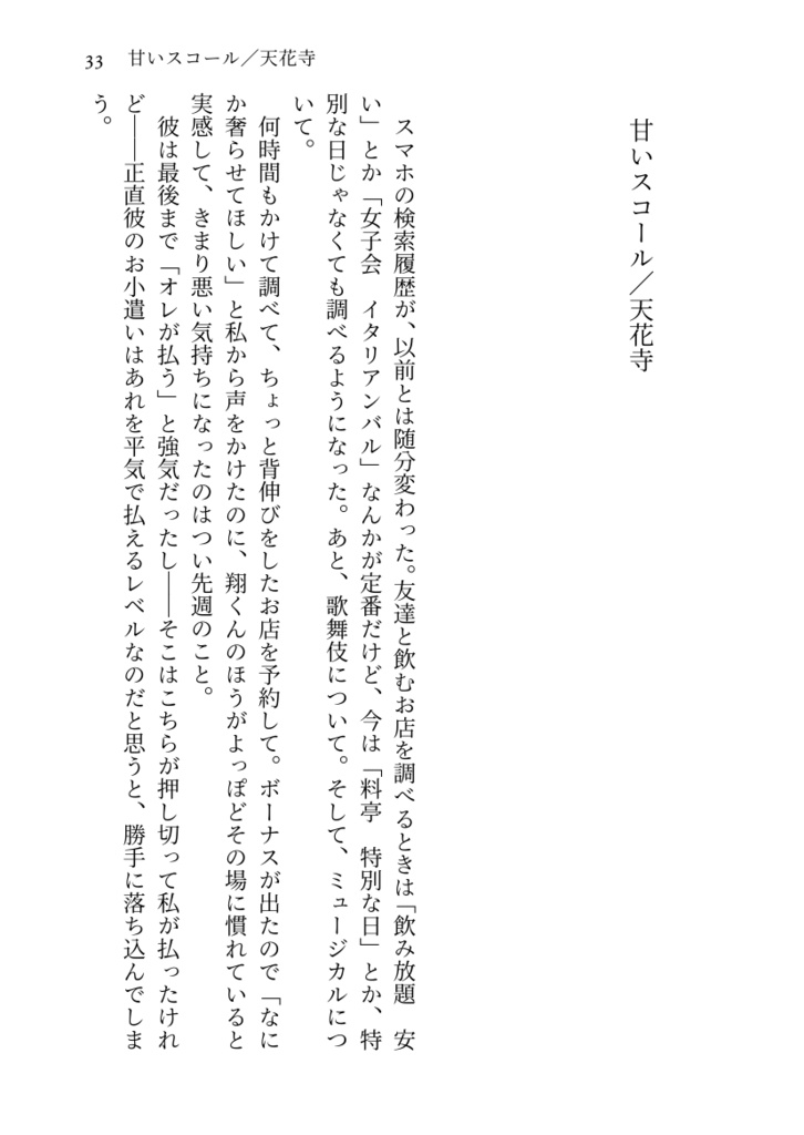 Interlude ミモザ再録集