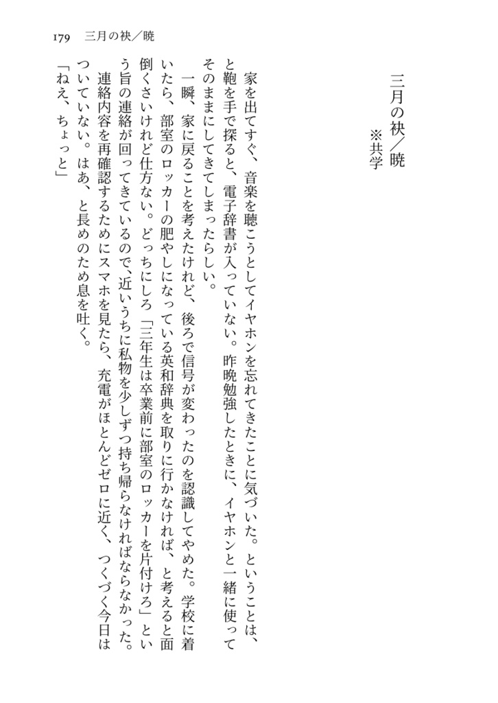 Interlude ミモザ再録集