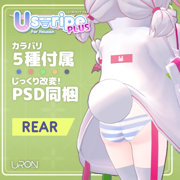 Ustripe Plus for Itousan(縞柄ショーツ・うさみみの委員長の伊兎卯さん用)
