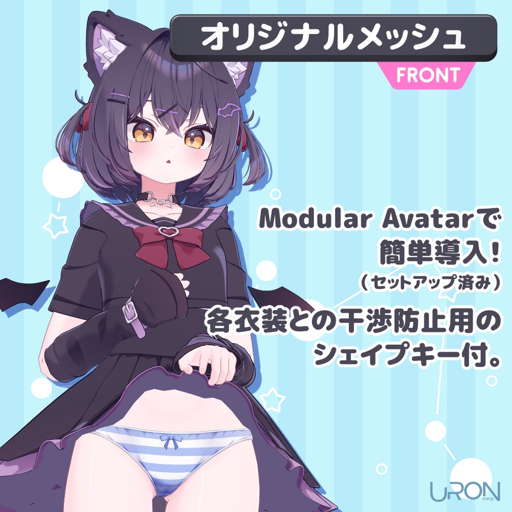 Ustripe Plus for Komado LCC(縞柄ショーツ・ライム&シフォン&ショコラ用)