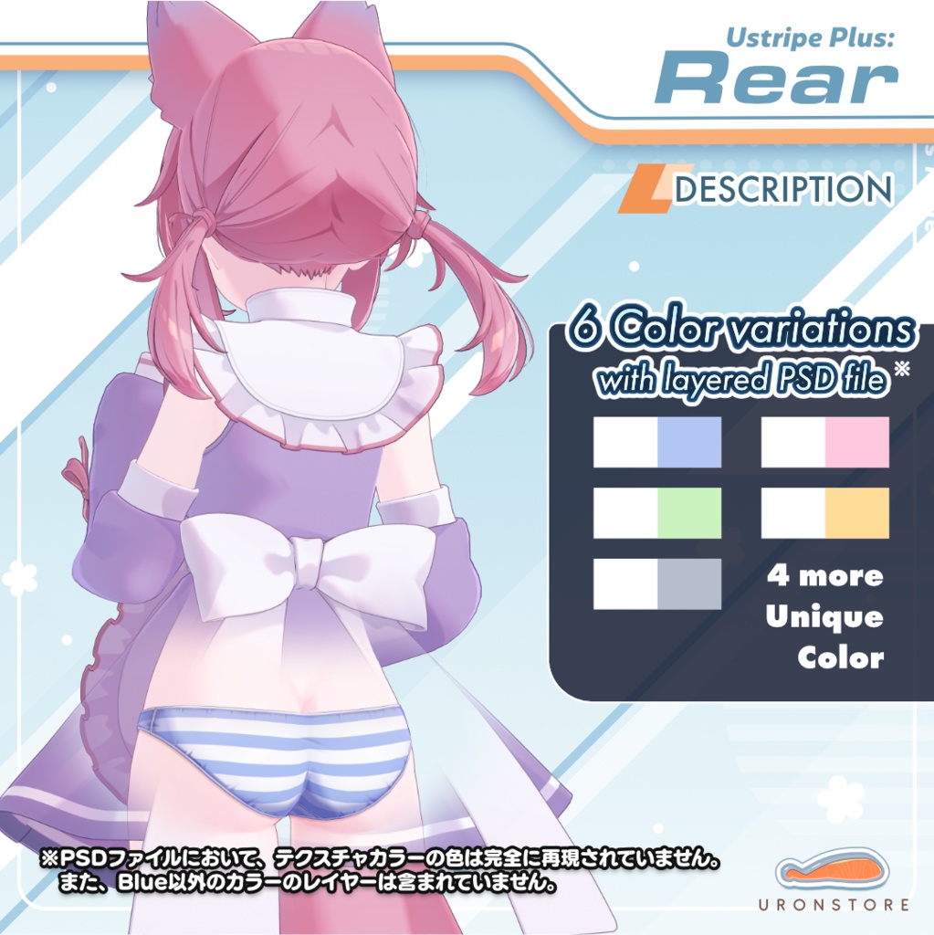 Ustripe Plus for Komado LCCP(縞柄ショーツ・ライム&シフォン&ショコラ&プラム用)