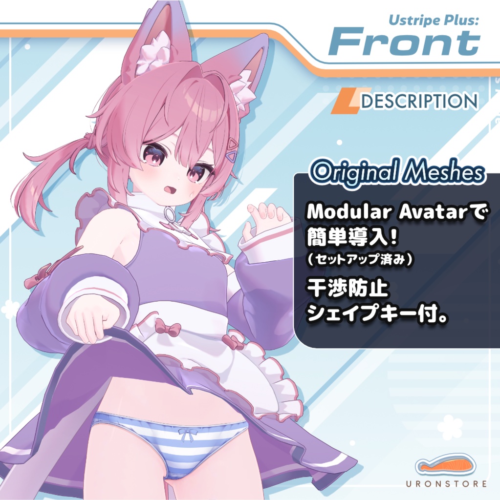 Ustripe Plus for Komado LCCP(縞柄ショーツ・ライム&シフォン&ショコラ&プラム用)