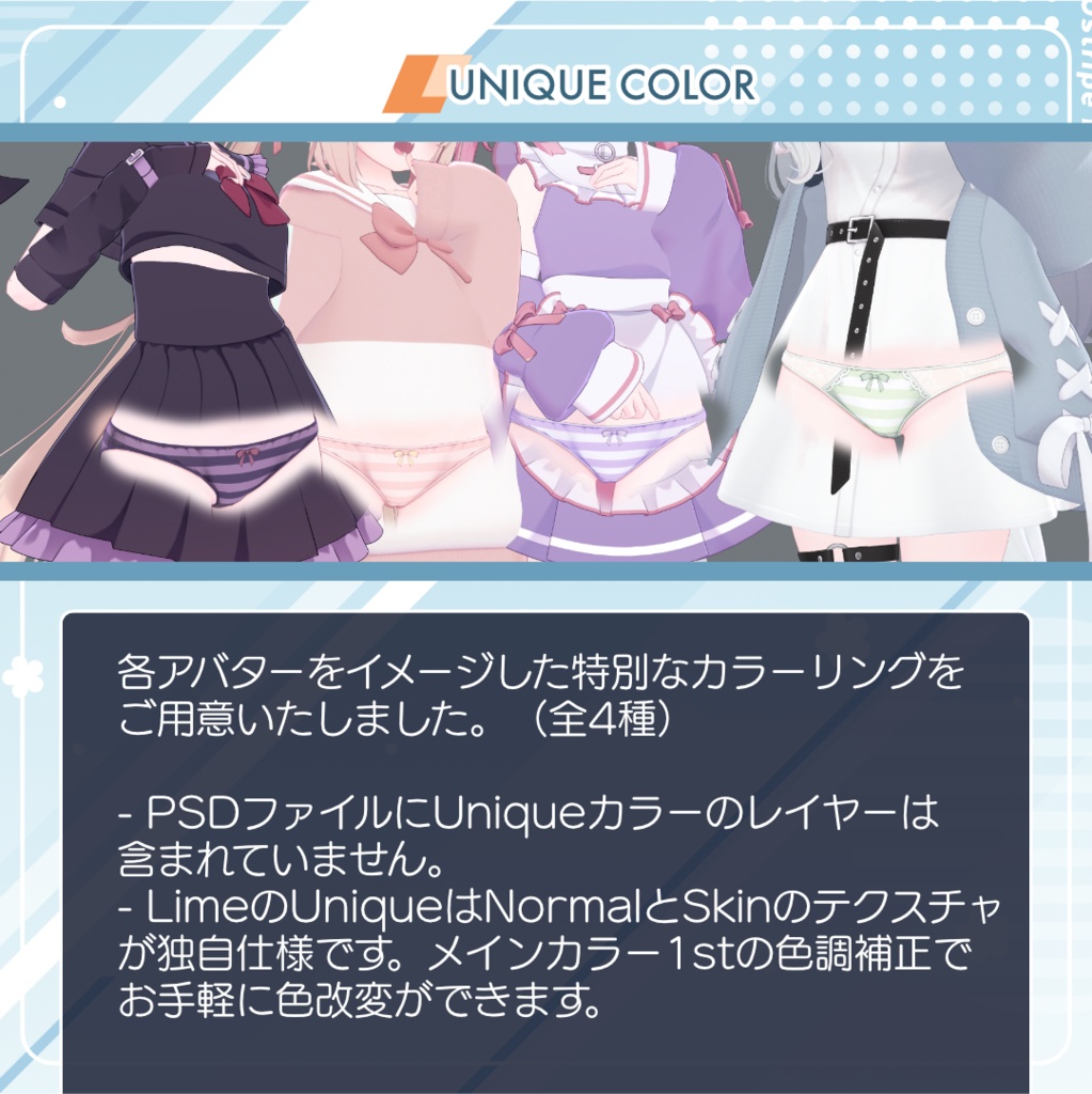 Ustripe Plus for Komado LCCP(縞柄ショーツ・ライム&シフォン&ショコラ&プラム用)