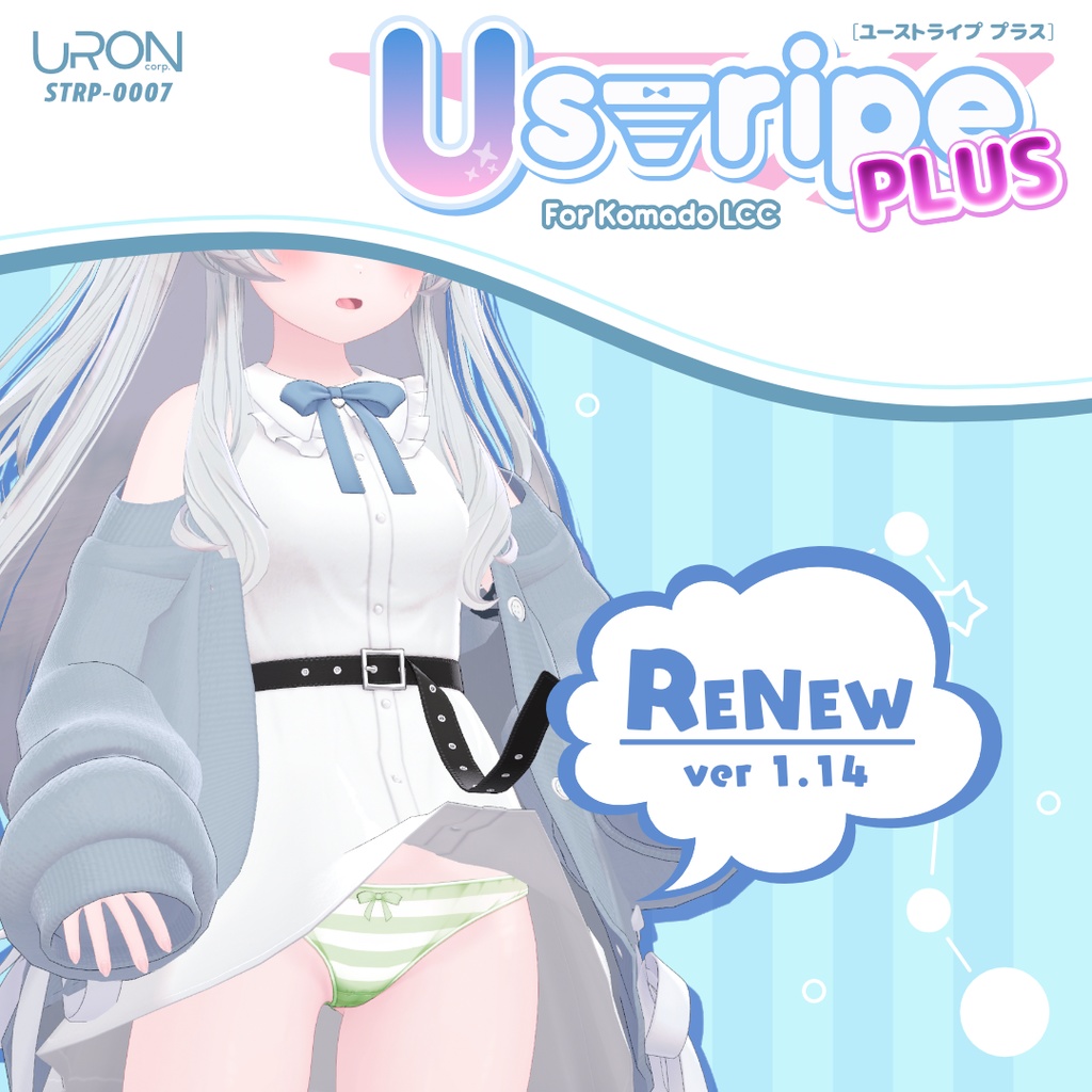 Ustripe Plus for Komado LCC(縞柄ショーツ・ライム&シフォン&ショコラ用)